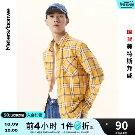 美特斯邦威官方格子衬衣男士春夏季时尚潮流舒适青春学院长袖衬衫图片