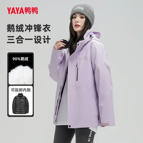鸭鸭羽绒服女2023冬季新品短款一衣三穿可脱卸鹅绒内胆两件套C图片