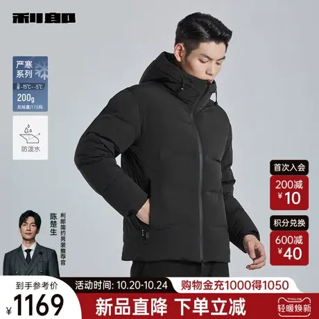 【厚款防泼水】利郎羽绒服男2023冬商务休闲连帽黑色男士保暖外套商品大图