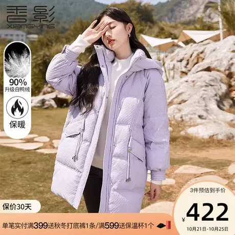 香影羽绒服女冬季2023年新款肌理感时尚中长款白鸭绒连帽紫色外套商品大图