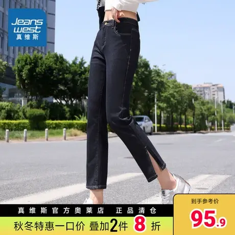 LG真维斯女装修身显瘦九分裤 春秋季裤脚开衩设计感牛仔裤女裤子商品大图