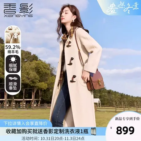 香影米色牛角扣双面呢大衣女2023冬季新款呢子中长高级感毛呢外套商品大图