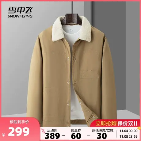 雪中飞2023秋冬新款男士短款摇粒绒衬衫领羽绒服舒适百搭设计休闲商品大图
