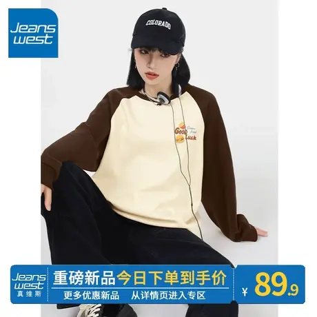 ZR真维斯圆领卫衣女春秋款2023新款爆款撞色美式外套oversize上衣图片