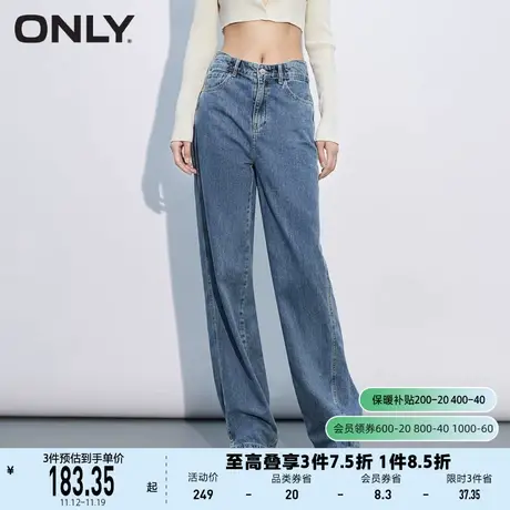 ONLY奥莱时尚潮流显瘦高腰直筒阔腿牛仔裤女商品大图