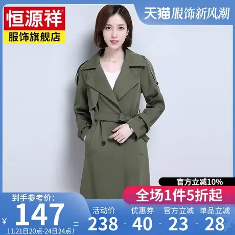 恒源祥春秋新款外套风衣女小个子长款修身显瘦气质大码双排扣大衣图片