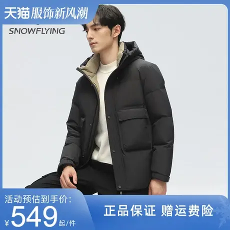 雪中飞男士羽绒服短款连帽2023冬季新款时尚百搭鸭绒保暖加厚外套商品大图