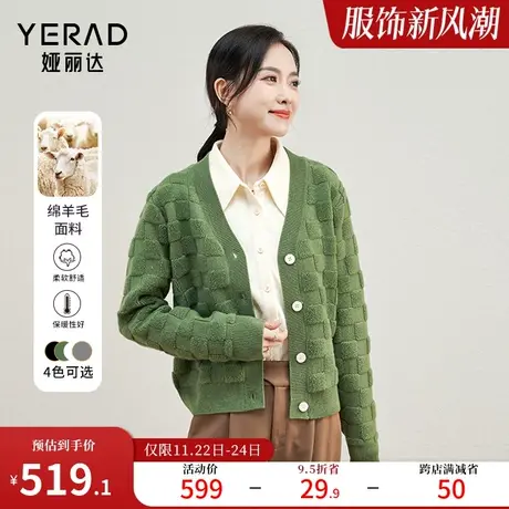 娅丽达设计感方格纯羊毛针织衫女外套2023秋冬新款高级感毛衣开衫商品大图