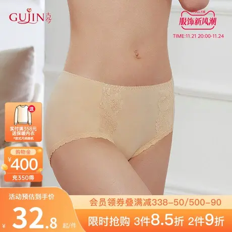 古今舒适透气棉质中高腰内裤女小裤女花边蕾丝内裤1K2101图片
