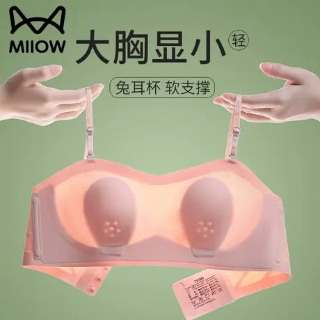 猫人无痕内衣女大胸显小防下垂无钢圈凉感兔耳朵杯文胸夏季超薄款图片