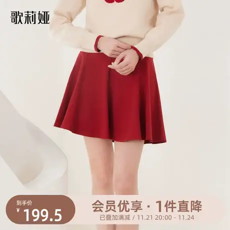 歌莉娅红色短裙女春秋新款压褶针织半裙小个子气质伞裙1B1R2A030图片