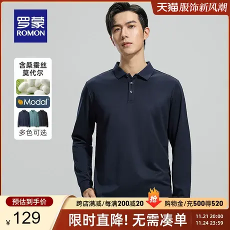 【含桑蚕丝+莫代尔】罗蒙男士时尚休闲T恤2023秋季新款弹力POLO衫商品大图