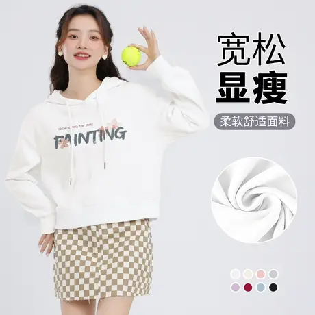 真维斯LIFE白色短款卫衣女春秋薄款小个子高腰宽松显瘦连帽外套女图片