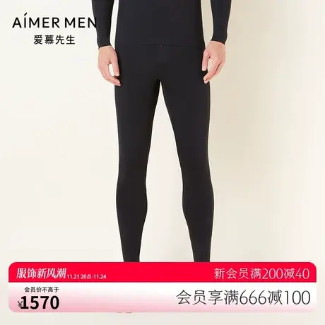 爱慕先生保暖内衣男素色永恒VI莫代尔可外穿薄打底长裤NS73V21图片