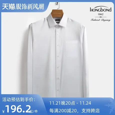 红邦创衣2023秋冬新品抗皱长袖衬衫男白色修身免烫衬衣男商务正装商品大图