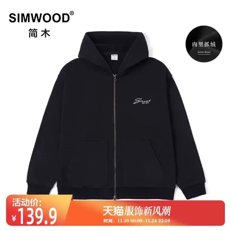 Simwood简木男装【宽松版型】460g华夫格内里抓绒开衫连帽卫衣男图片