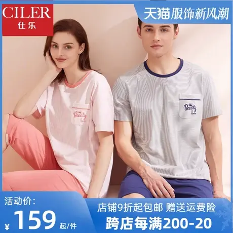 仕乐情侣条纹宽松睡衣男夏季薄短袖短裤大码女家居服七夕礼物圆领商品大图