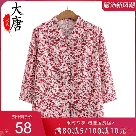 中老年人女夏装衬衫纯棉妈妈夏季中老年人翻领衬衣全棉太太七分袖商品大图