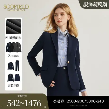 Scofield春季西装女商务通勤职业西服优雅气质时尚一粒扣西装套装图片
