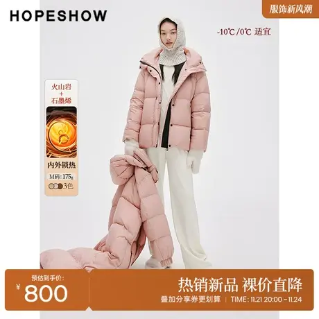 红袖outlets石墨烯切格立领羽绒服hopeshow2023冬款连帽短款外套图片