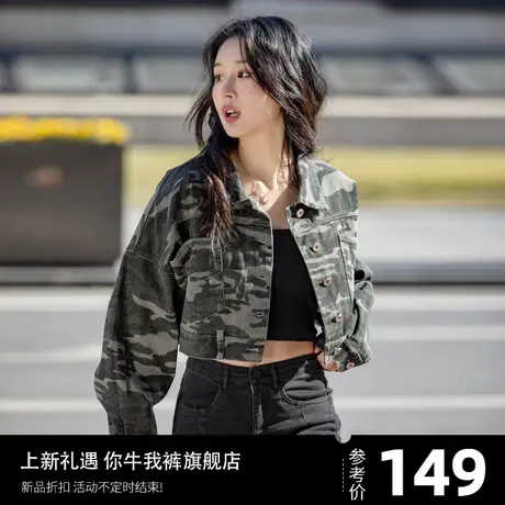 清仓美式休闲短款迷彩牛仔外套女春秋天牛仔衣独特超好看高街上衣商品大图