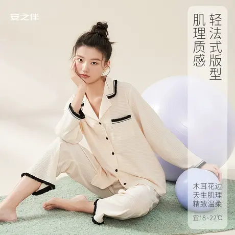 安之伴【安心睡眠】纯棉睡衣女春季简约开衫小香风宽松家居服套装图片