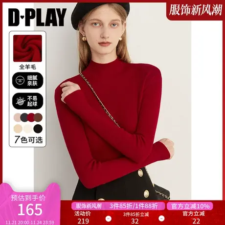 DPLAY2025年春季新款气质通勤红色针织衫100羊毛毛衣女毛衫图片