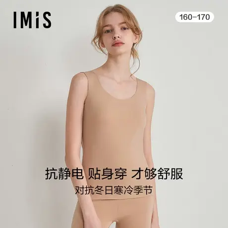 爱美丽IMIS23秋冬新品净痕空气暖绒女随心裁中厚圆领背心IM71BNT3图片