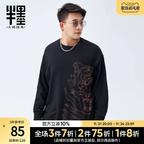 半墨大码男装圆领卫衣男秋季新款中国风虎年彩线绣花加肥加大外套商品大图