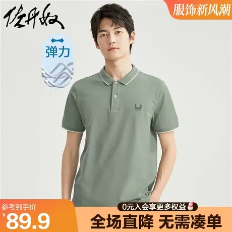 佐丹奴polo衫男莱卡弹力珠地布针织麦穗刺绣翻领短袖上衣01013391图片