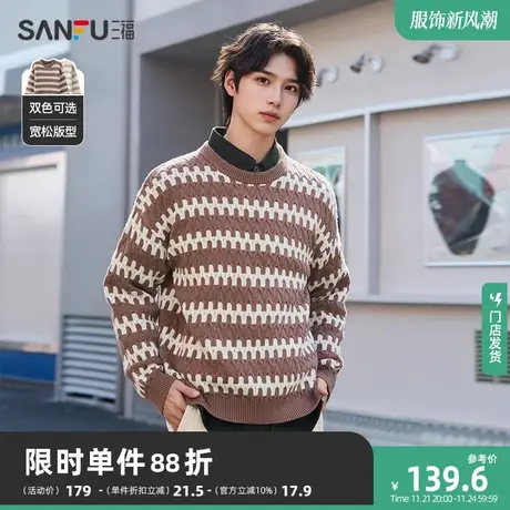三福2023冬男士提花织法撞色毛衣 复古休闲宽松圆领上衣477978商品大图