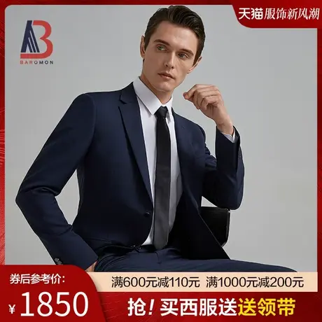 培罗蒙新款男士西装新郎结婚礼服商务职业正装高级感羊毛西服套装图片