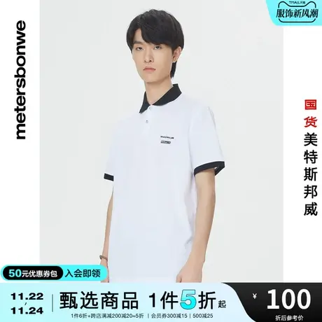 国货美特斯邦威男士撞色领翻领POLO衫夏季前胸印花舒适百搭款短袖商品大图