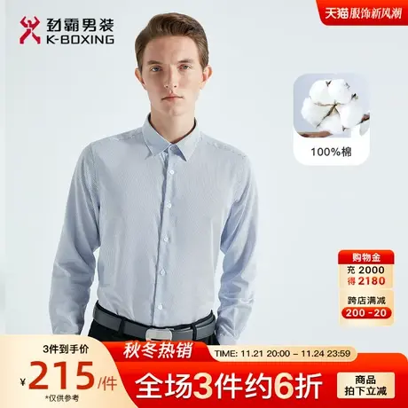 劲霸男装男士衬衣春季新款商务正装条纹纯棉长袖正统衬衫BAXG1910商品大图