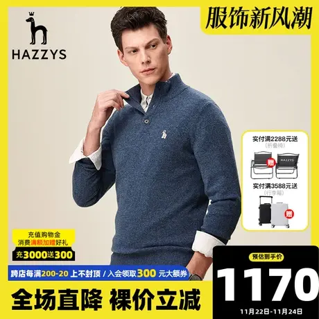 Hazzys哈吉斯秋季新款男士羊毛衫韩版潮流针织衫外套修身舒适男装图片