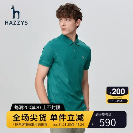Hazzys哈吉斯夏季新品男士短袖多彩polo衫休闲简约T恤潮男装衣服图片