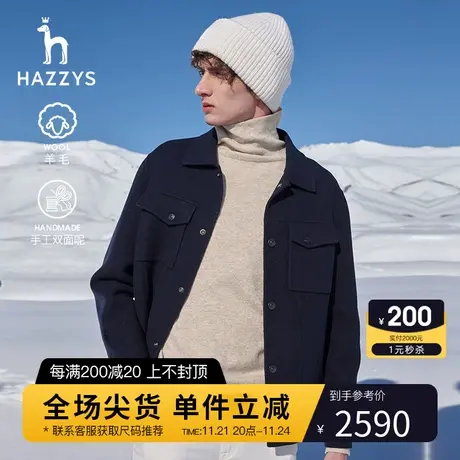 【双面呢夹克】Hazzys哈吉斯冬季男士长袖羊毛外套休闲保暖上衣潮商品大图