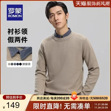 罗蒙男士商务假两件针织衫2023秋季新款中青年舒适休闲纯色毛衣男商品大图
