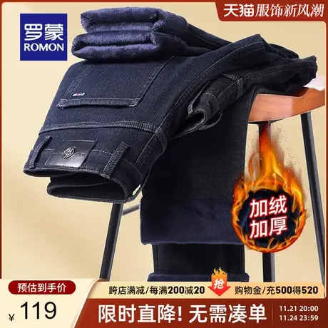 【加绒保暖】罗蒙男士休闲加厚牛仔裤2023秋冬新款合体直筒长裤男商品大图