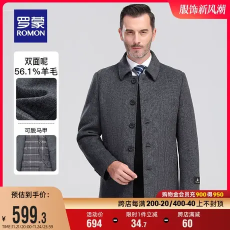 【可拆羽绒内胆】罗蒙男士毛呢大衣2023冬季百搭羊毛双面呢子外套图片