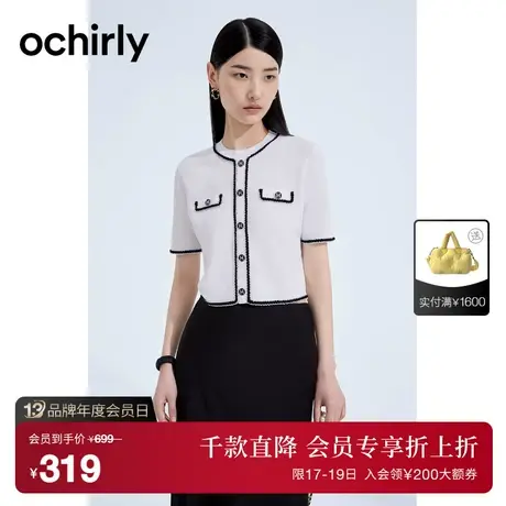 【首降】欧时力 小香风短袖针织衫女 2023新款夏装薄上衣短款商品大图