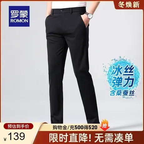 【含桑蚕丝】罗蒙男士西裤春夏新款商务直筒弹力舒适修身休闲裤男图片