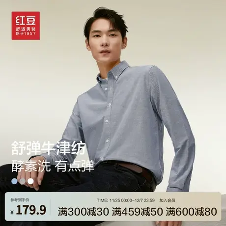 【弹力】红豆男士牛津纺长袖衬衫24春季新款酵素洗商务休闲衬衣男商品大图