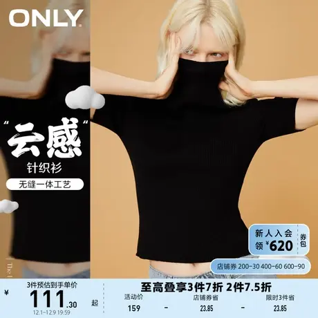 ONLY奥莱夏季半高领修身基础显瘦短袖上衣针织衫女商品大图