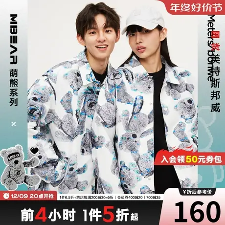 国货美特斯邦威夹克男春秋情侣时尚满印直下摆翻领宽松运动型外套商品大图