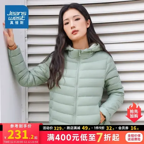 JW真维斯女装2023冬季新款 时尚简约纯色化纤保暖连帽薄羽绒外套商品大图