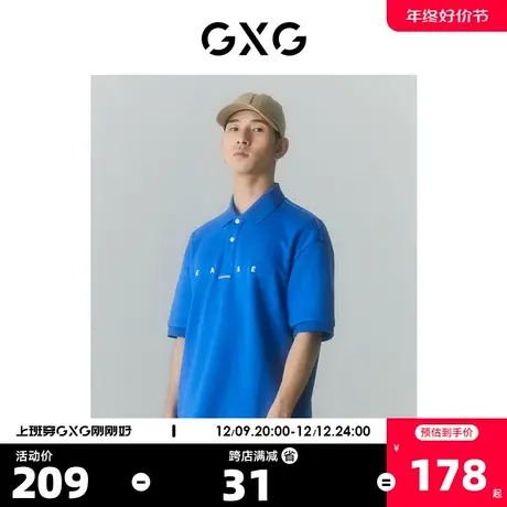 GXG男装 商场同款寻迹海岛系列翻领短袖POLO衫 2022年夏季新品图片