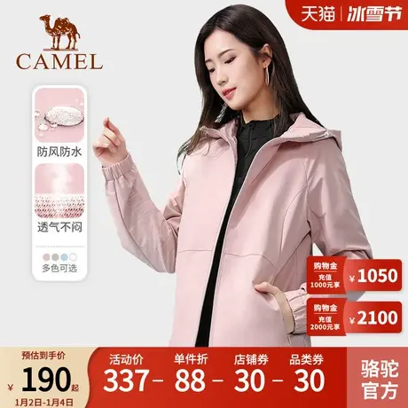 camel骆驼运动薄款外套女士冲锋衣春秋防风防雨休闲夹克上衣男商品大图