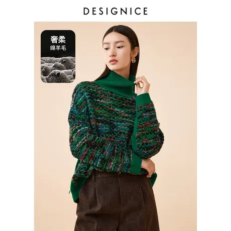 商场同款迪赛尼斯通勤冬季新款花色绵羊毛高领宽松套头毛衣女士商品大图