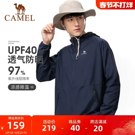 骆驼男款防晒衣2023年夏季新款轻薄透气冰丝防紫外线防晒服外套女商品大图